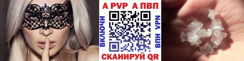 Купить  Харовск  A-PVP мука 