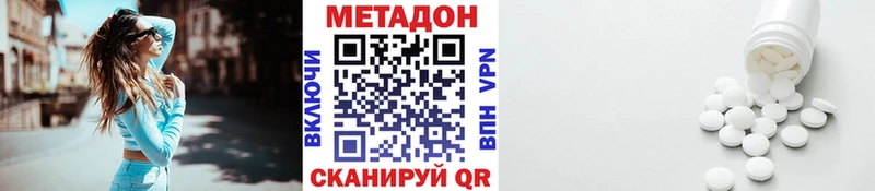 Купить закладки  Харовск  Метадон кристалл 