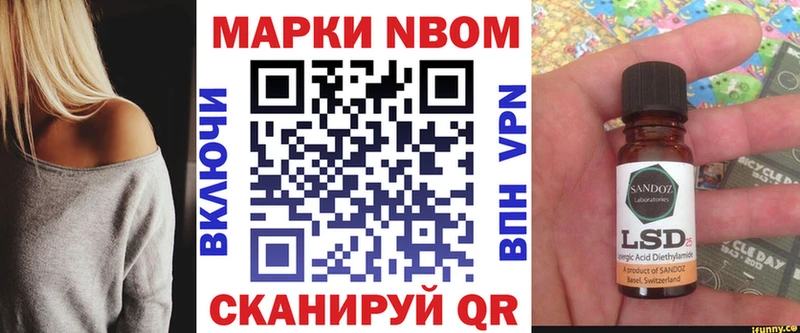 Купить где  Харовск  Марки N-bome 1500мкг 